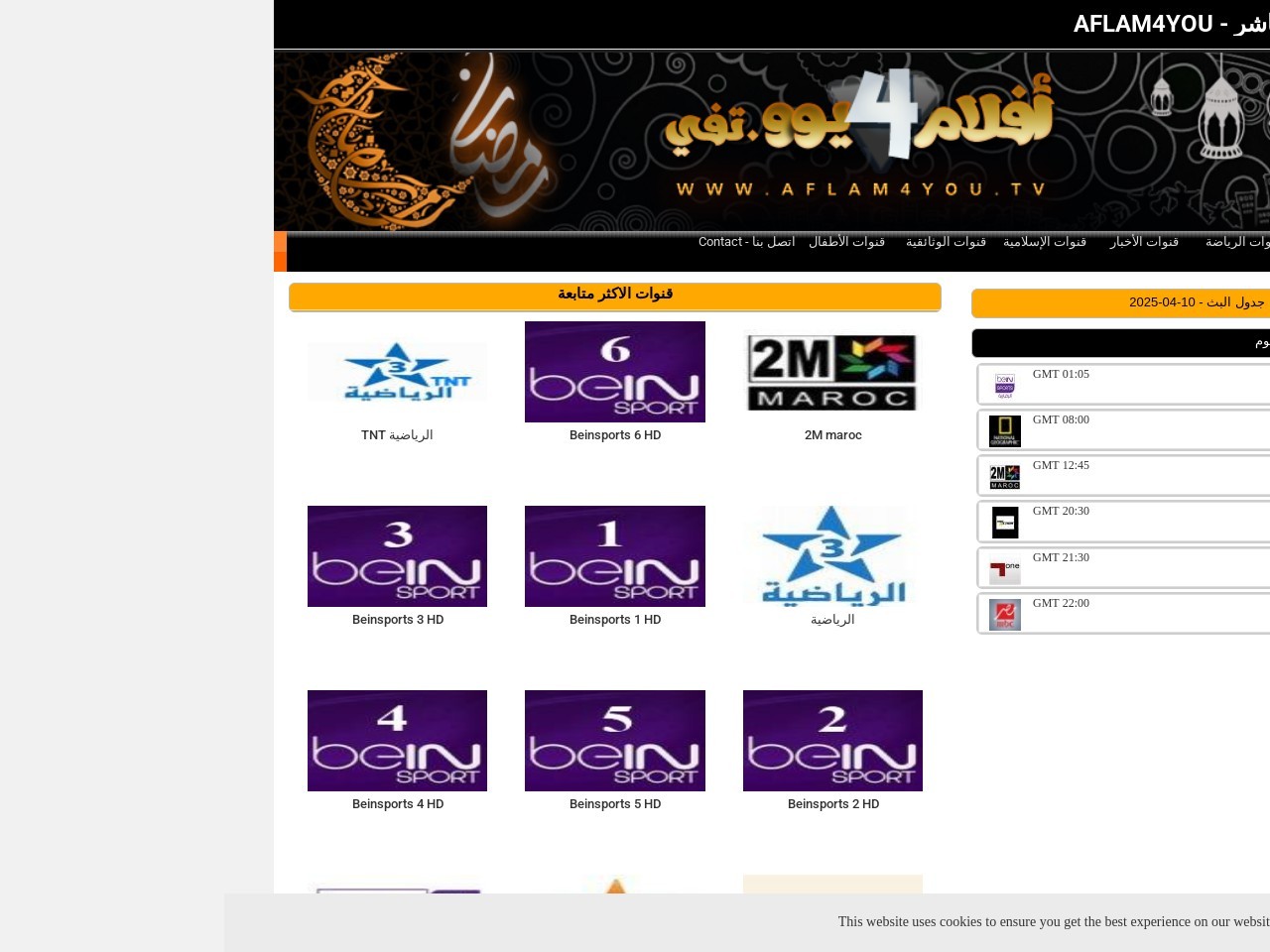 Aflam4you.org 50cec54960657d264ceb964076aadbde