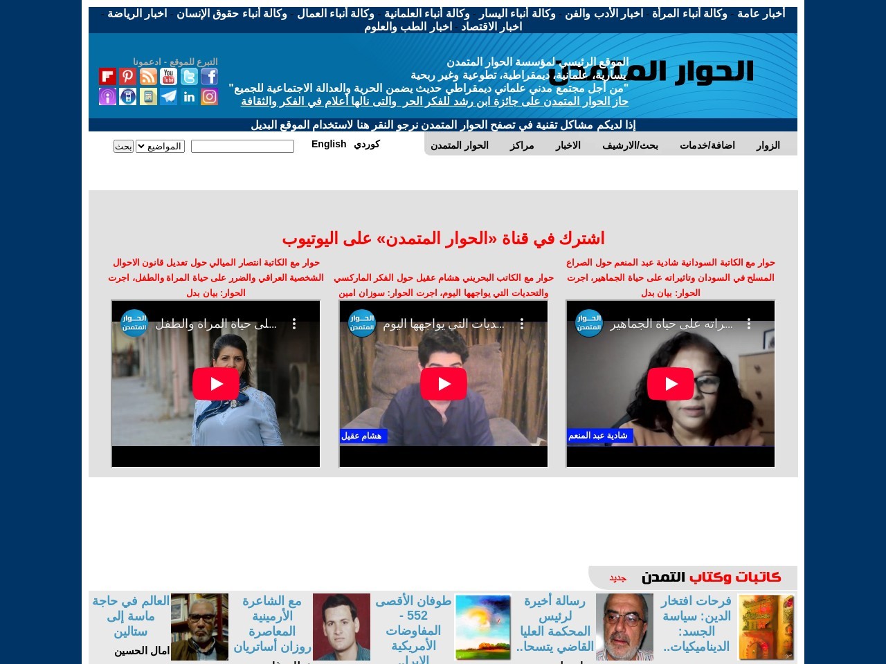 Ahewar.org 334f961cb6f56d005e1875f75d88c674