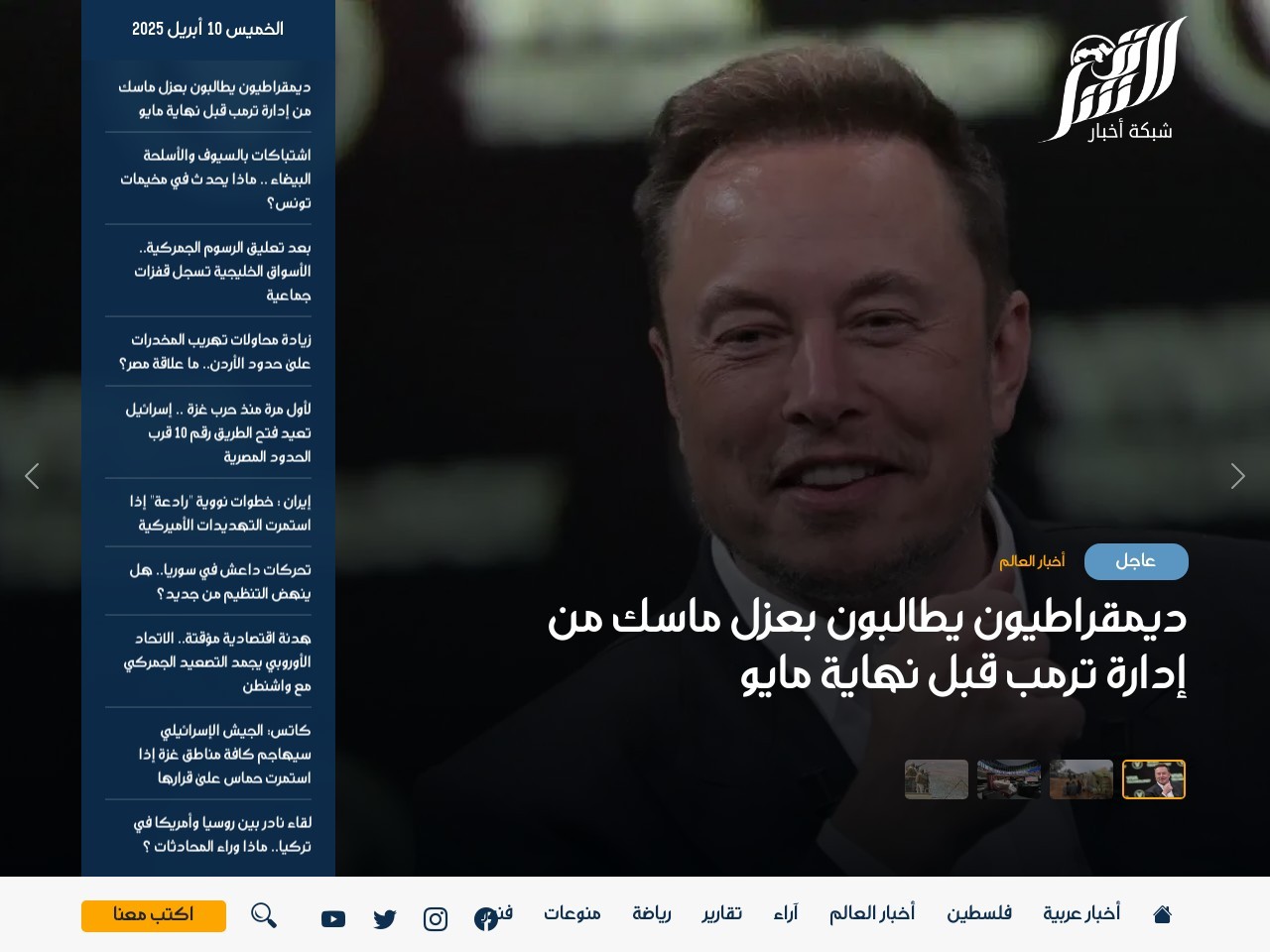 Akhbar sharq.com bc7a2ae70c33a1c31f661697b8000a43