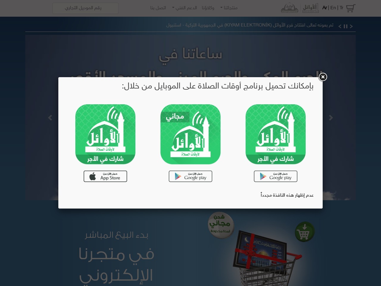 Al awail.org 5fcfe1ce5f588844e084d66057d81eb8