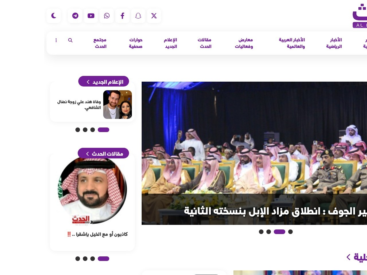 Al hadath.com 1a765128c4aa4452f8713eb7d507f24e