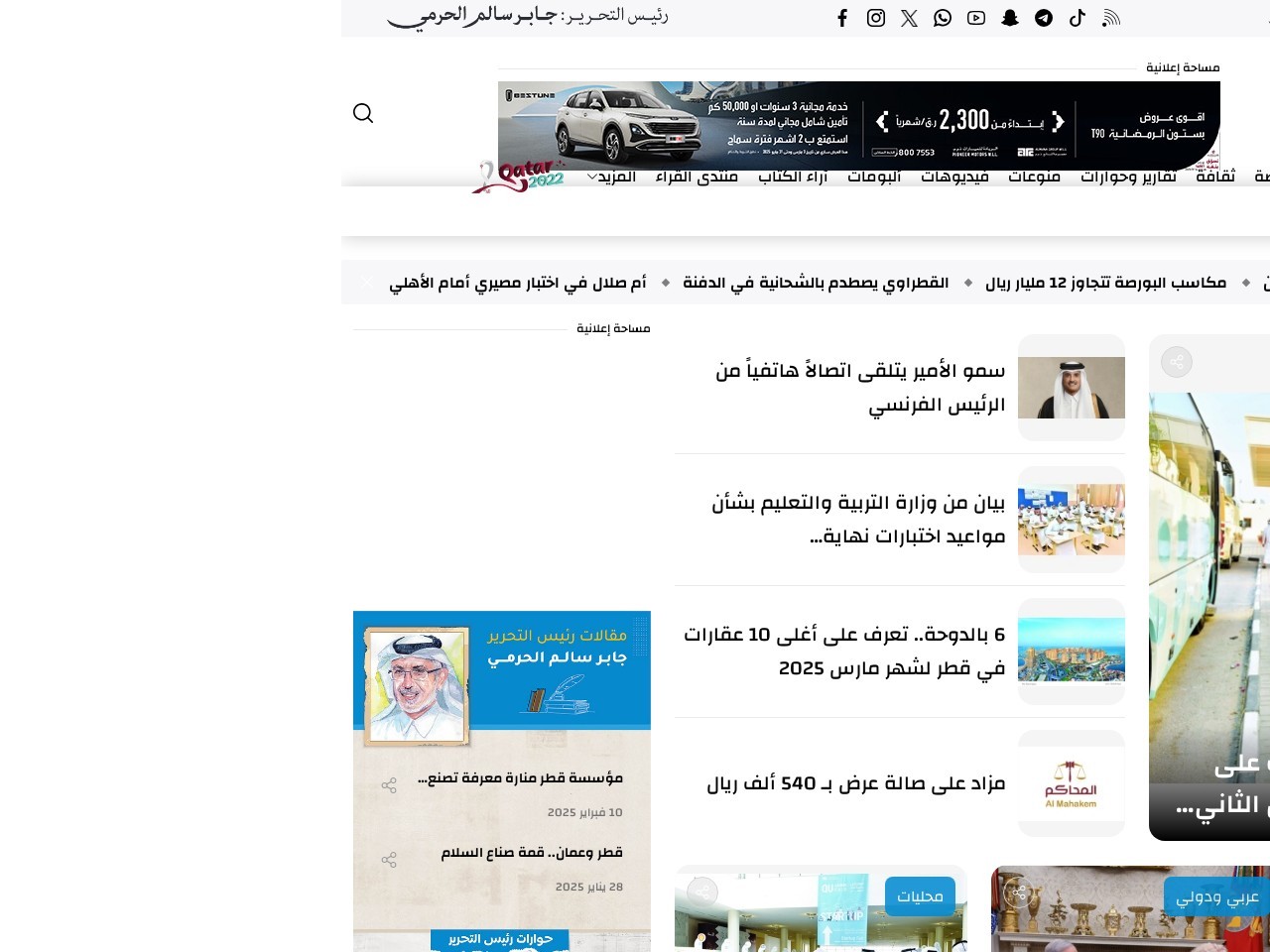 Al sharq.com f1cd983892dc7f5ac03fed3ff321e6cc
