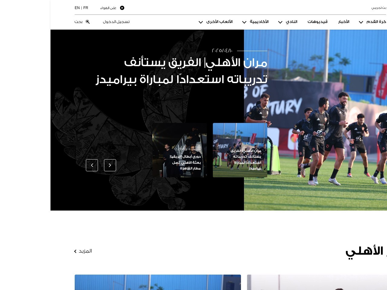 Alahlyegypt.com b49a7dd3631fe93221a89e57a09422ec