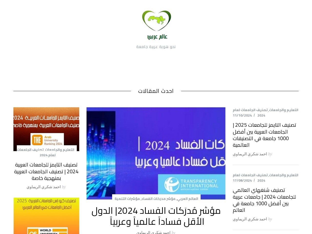Alamarabi.com 0a2917d4e8b0f3aee99d312d8500a96a