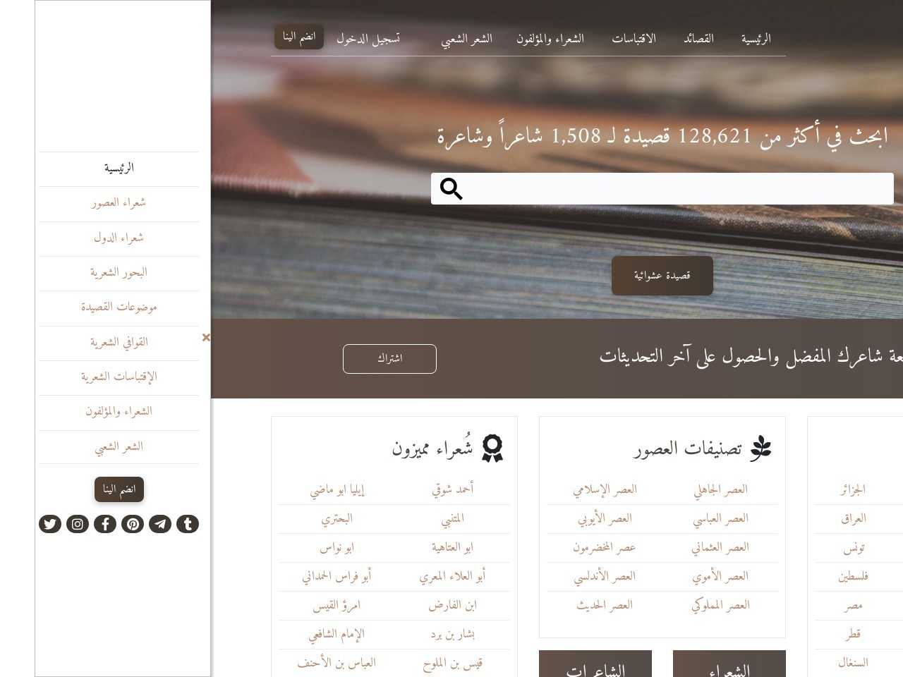 Aldiwan.net e57f5f666aead8d664cf65f3de59fe8e