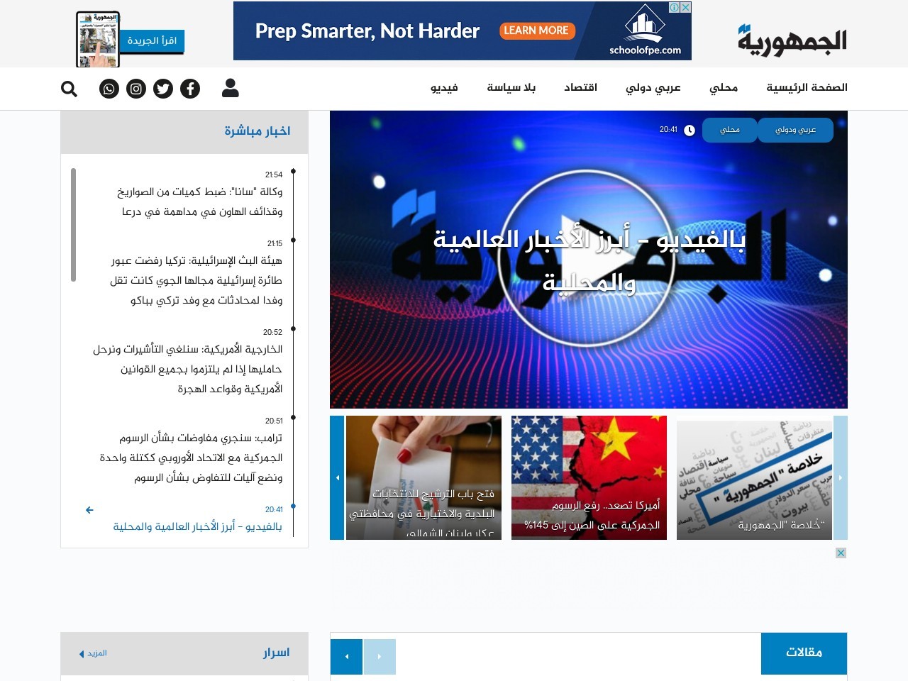 Aljoumhouria.com e7455d8436067ba34c31a53147a02513