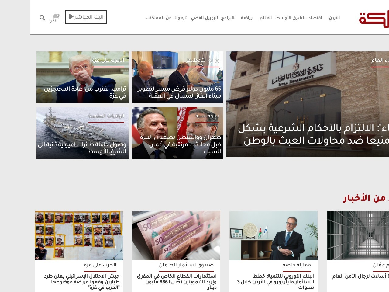 Almamlakatv.com e9780bf8460eb377bc1beb6490805ef8