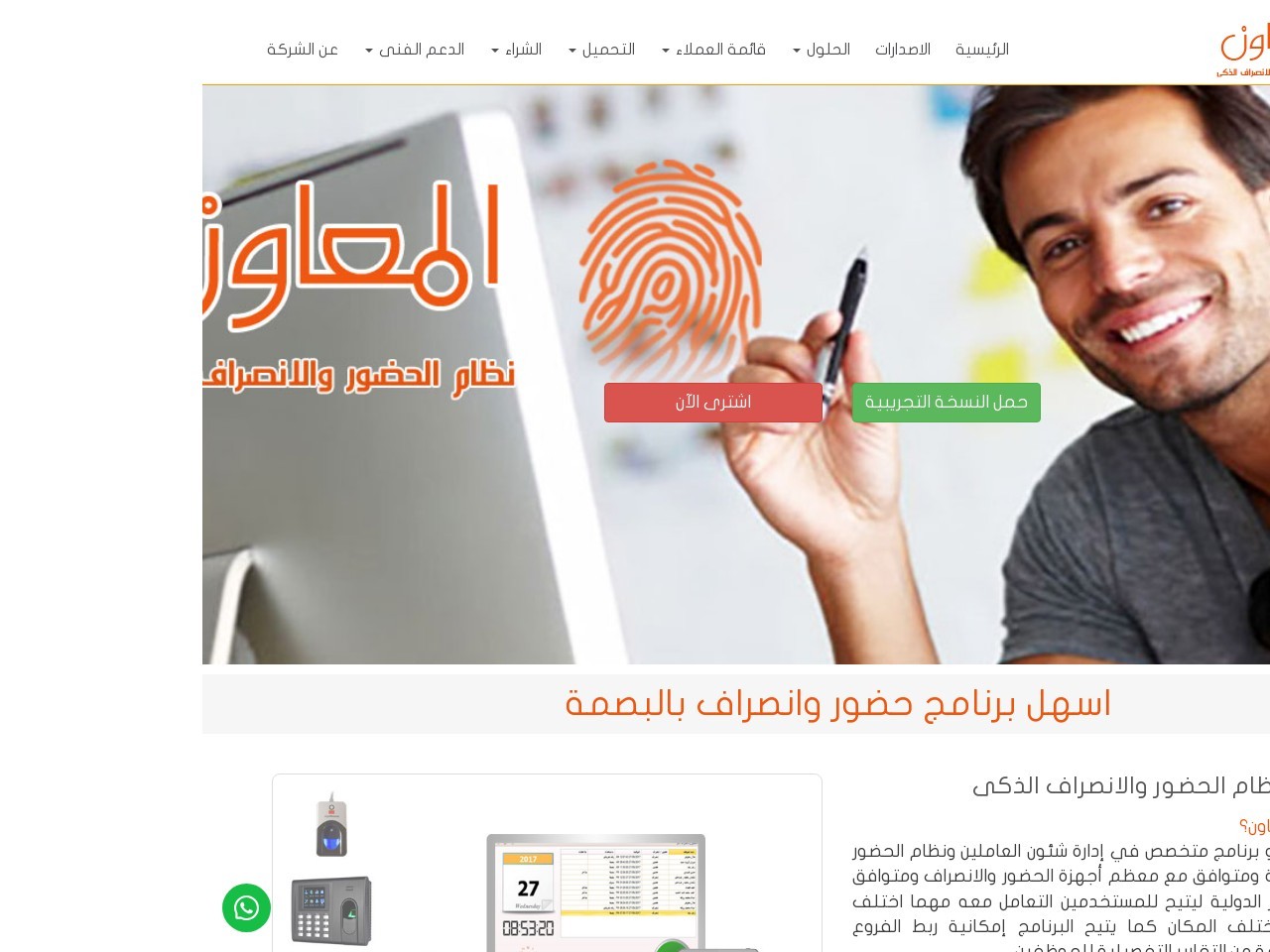 Almoawen.com 1b19337c3bf6b068ee7b0f8824c0ed1a