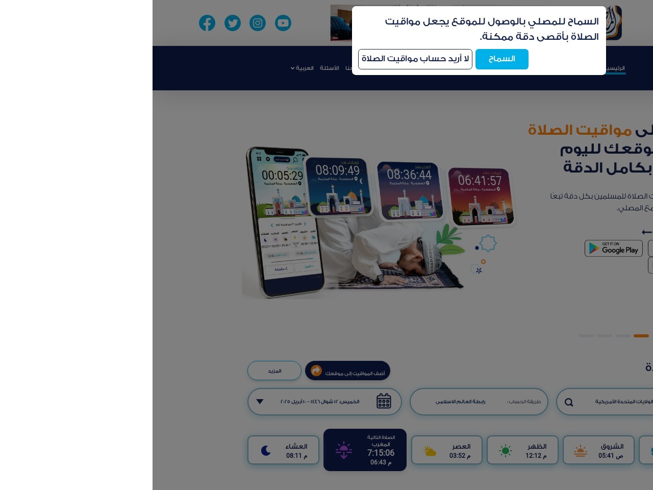 Almosaly.com 3ee37dcdd63921f47393c4f2ed5e8b9b