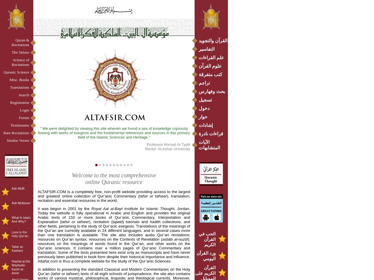 Altafsir.com 52b3cde7eaa7b38247b5eeb780af13e7