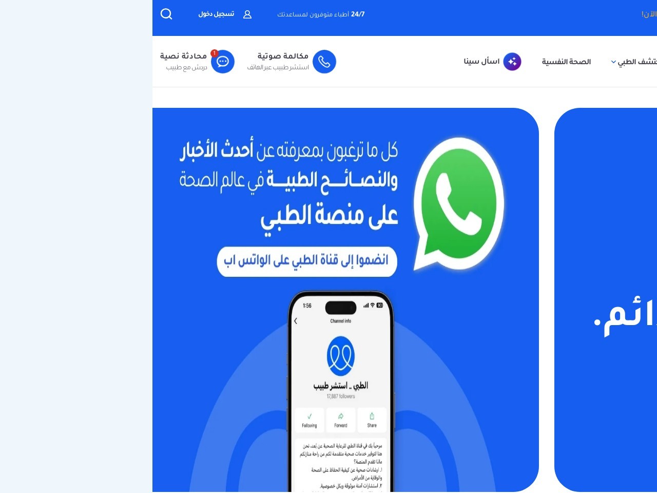 Altibbi.com 2da4beffea507f11f2e9f9ae2f31c5b2