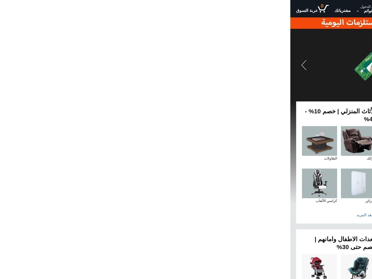 Amazon.sa 807aad4d306b9e78a4b70463636f5366