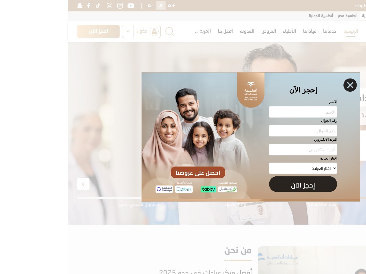 Andalusiaclinic.com 7340001d2c8b007cc88870e2beec6891