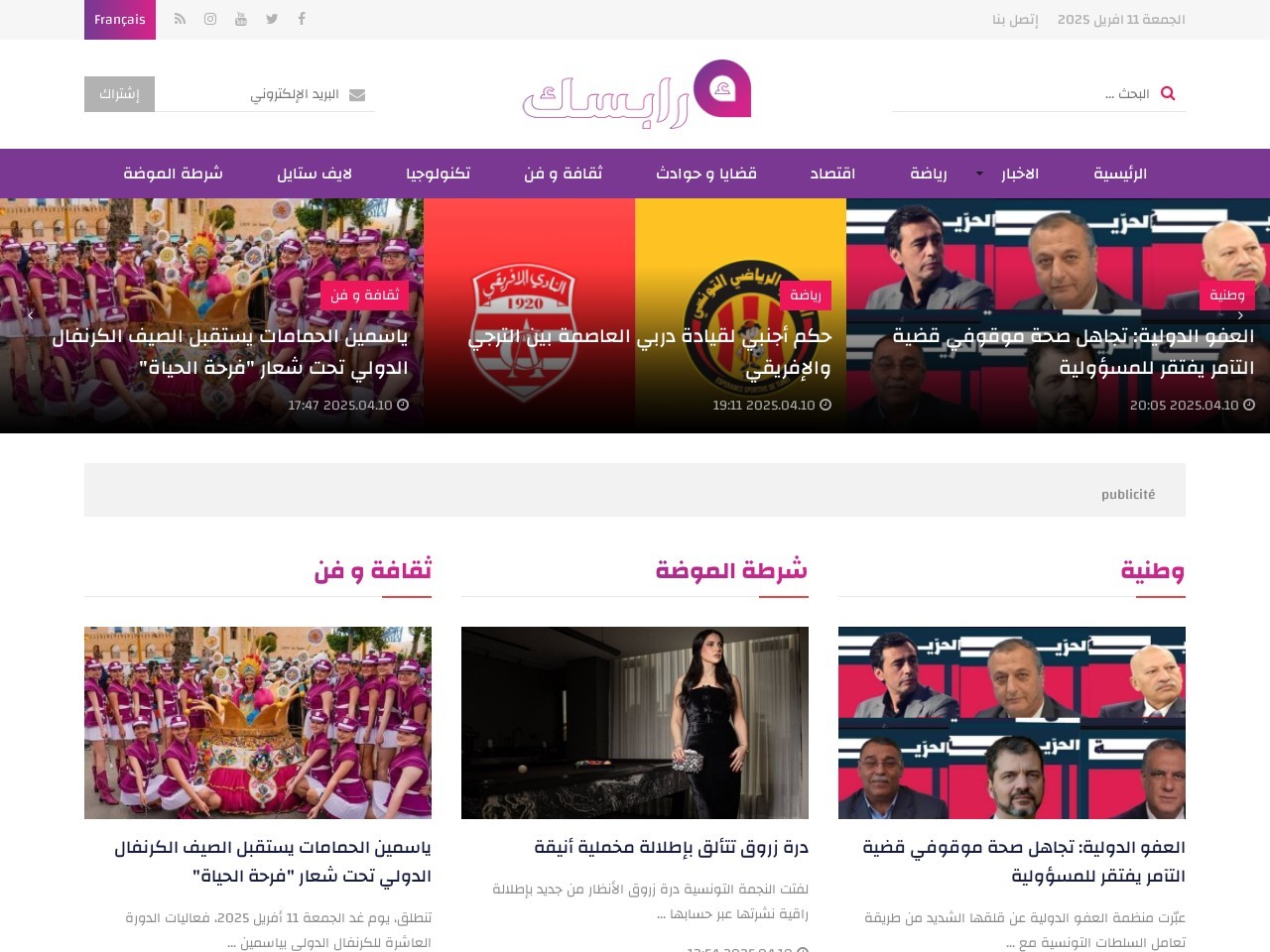 Arabesque.tn 86d17db427a23d16aa3cc544cef79f62