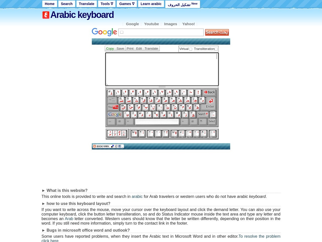 Arabic keyboard.org 96de5108374da47e4c45e8abed9be5f8