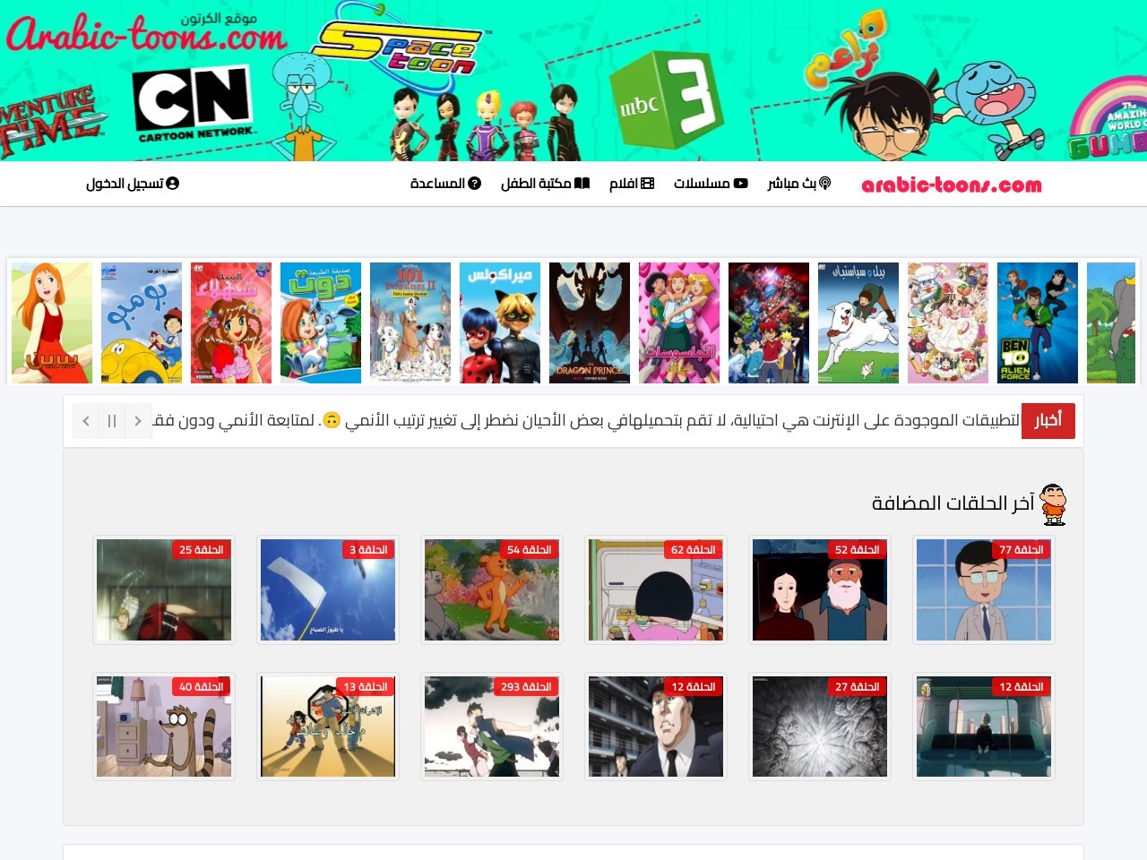 Arabic toons.com ed734db5373ee0bb3d09a2fb2ab7b3c1
