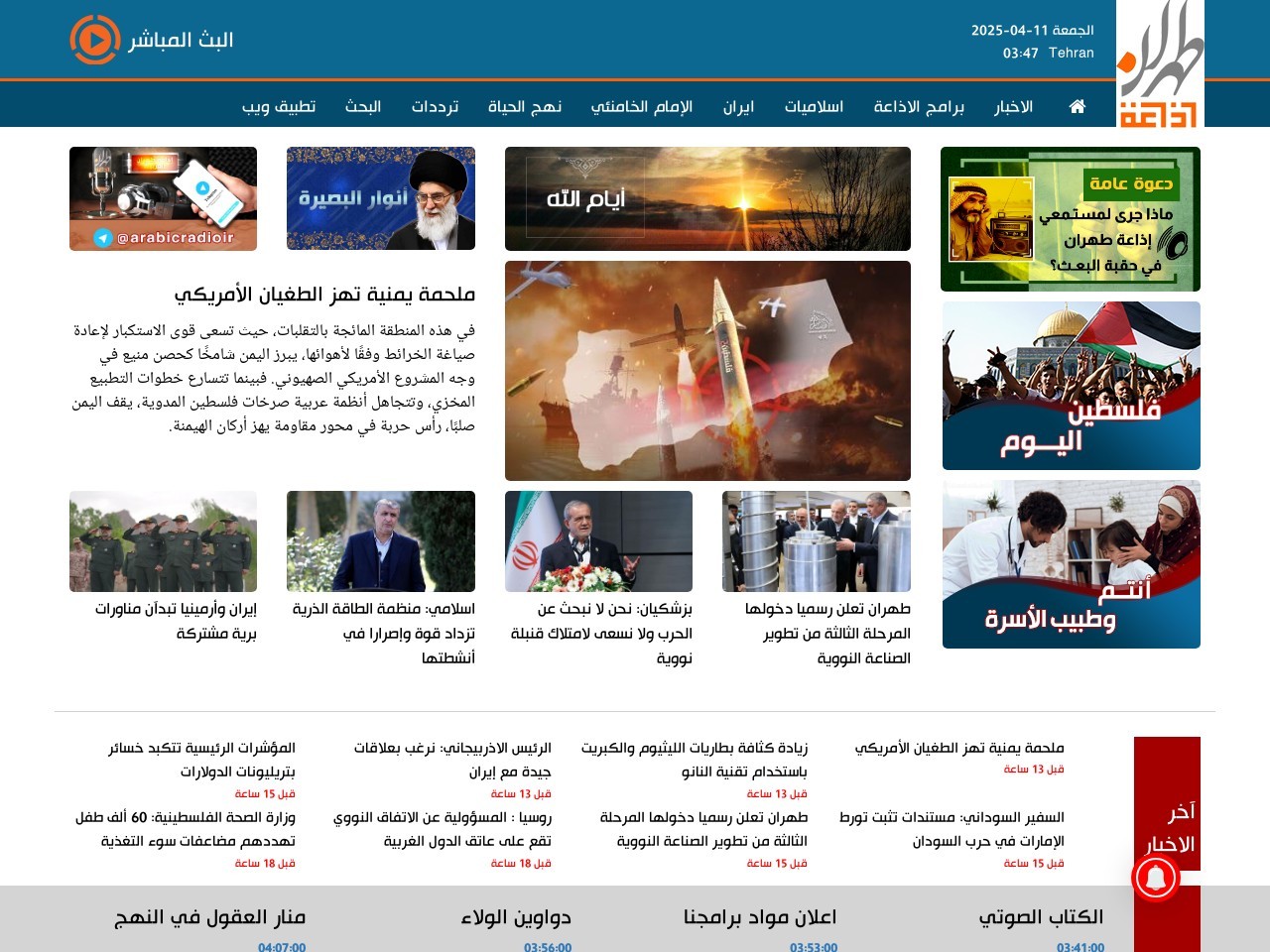 Arabicradio.net 2f98a64236dfba955b0e2af1cd1b0c51
