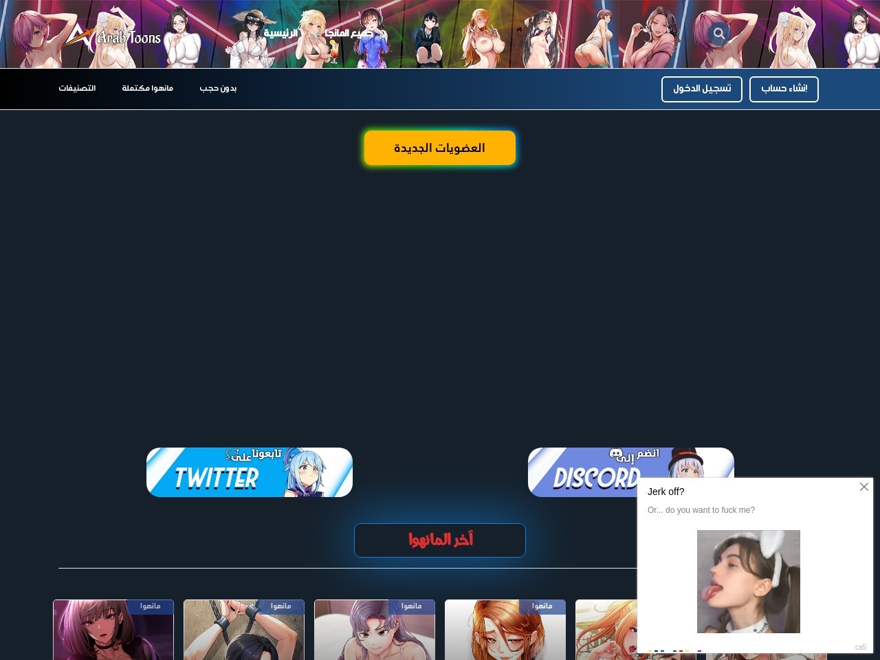 Arabtoons.net ac0c18e82d0c75f7e7b6d5d3869e563e