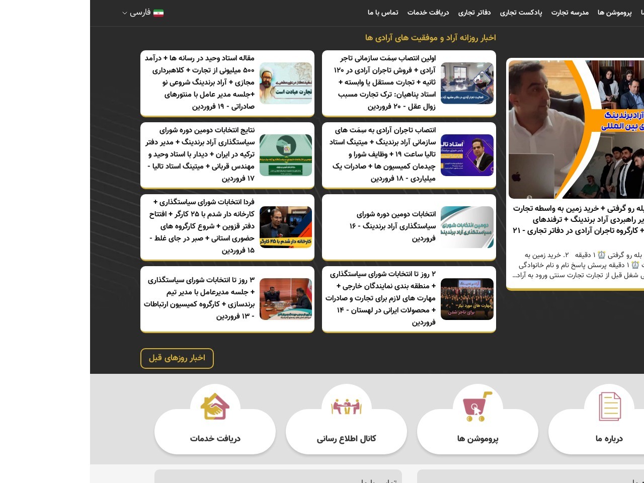 Aradbranding.com 089c9943d0775edc8930891106d430a4