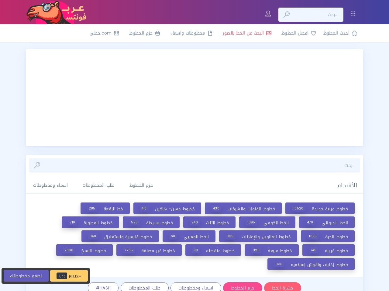 Arbfonts.com a11378e2668ac45228c0f7d4d257fd48