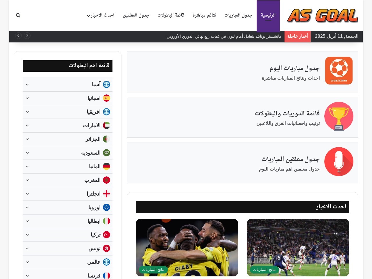 As goal.com 244df35d4133fbeb7cc387213e5e530c
