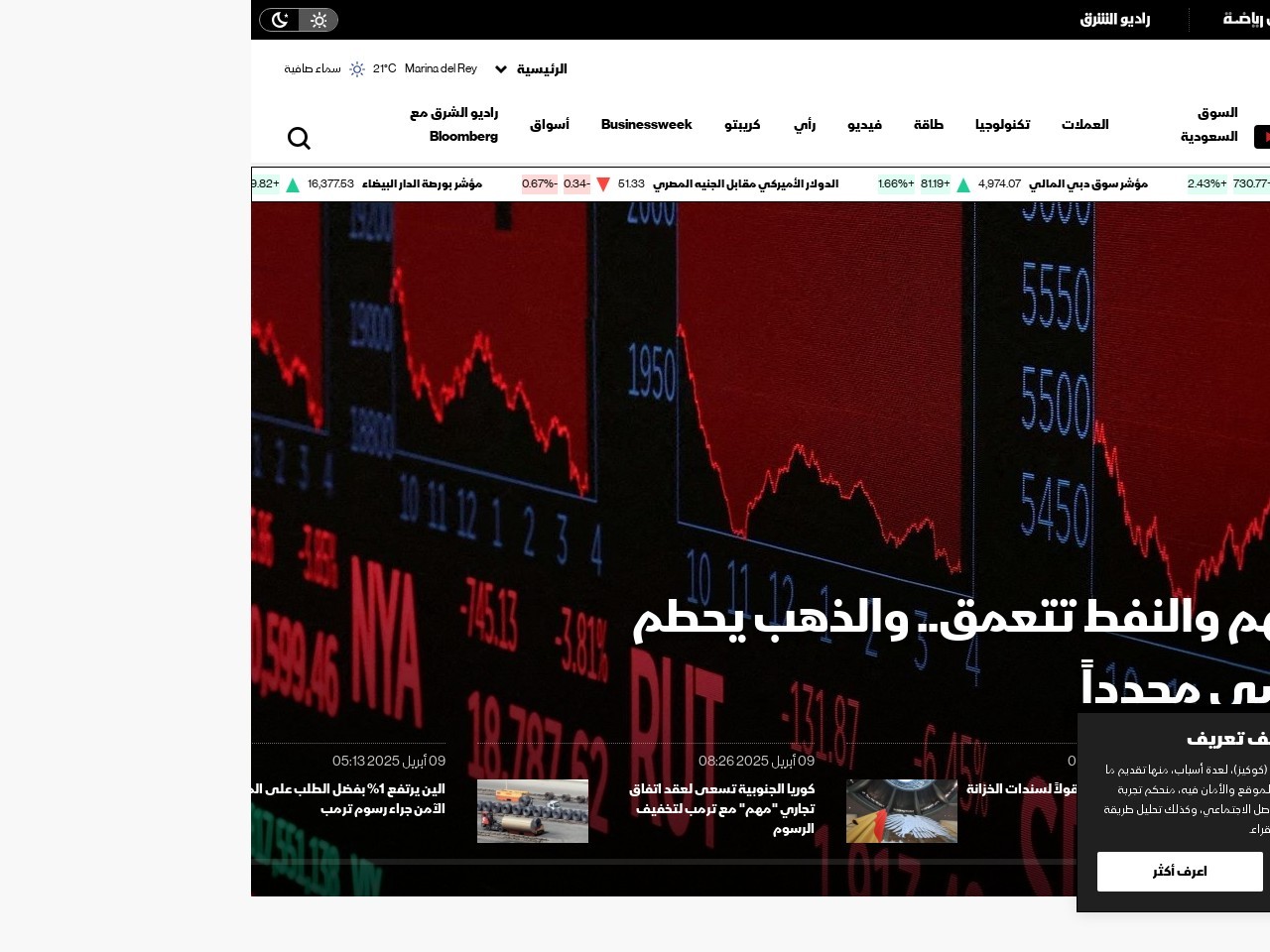 Asharqbusiness.com a8330cf02fdc3035a73879bc7d39d2f2