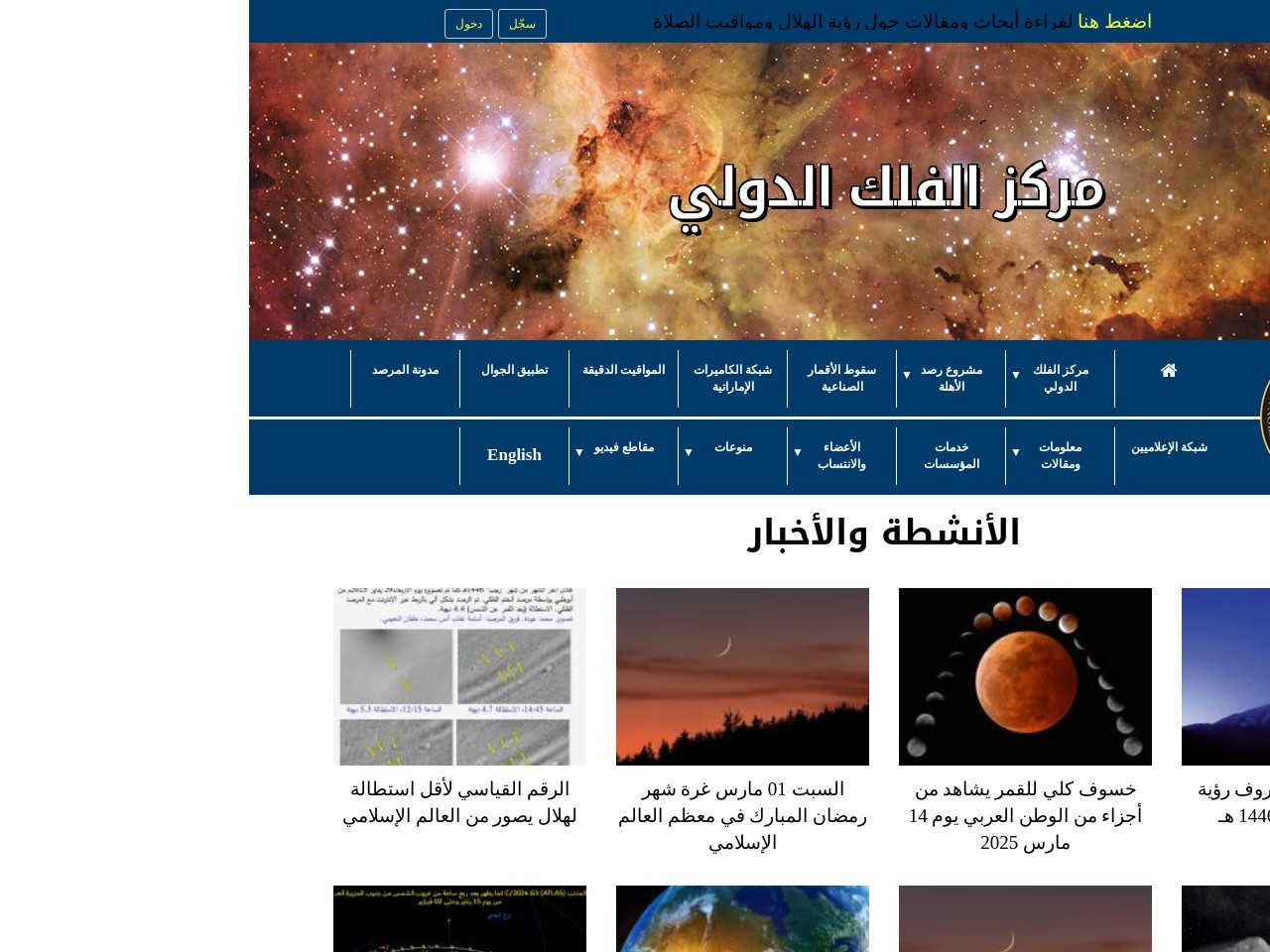 Astronomycenter.net 37c949f93858c3cc3a804e735054bc39