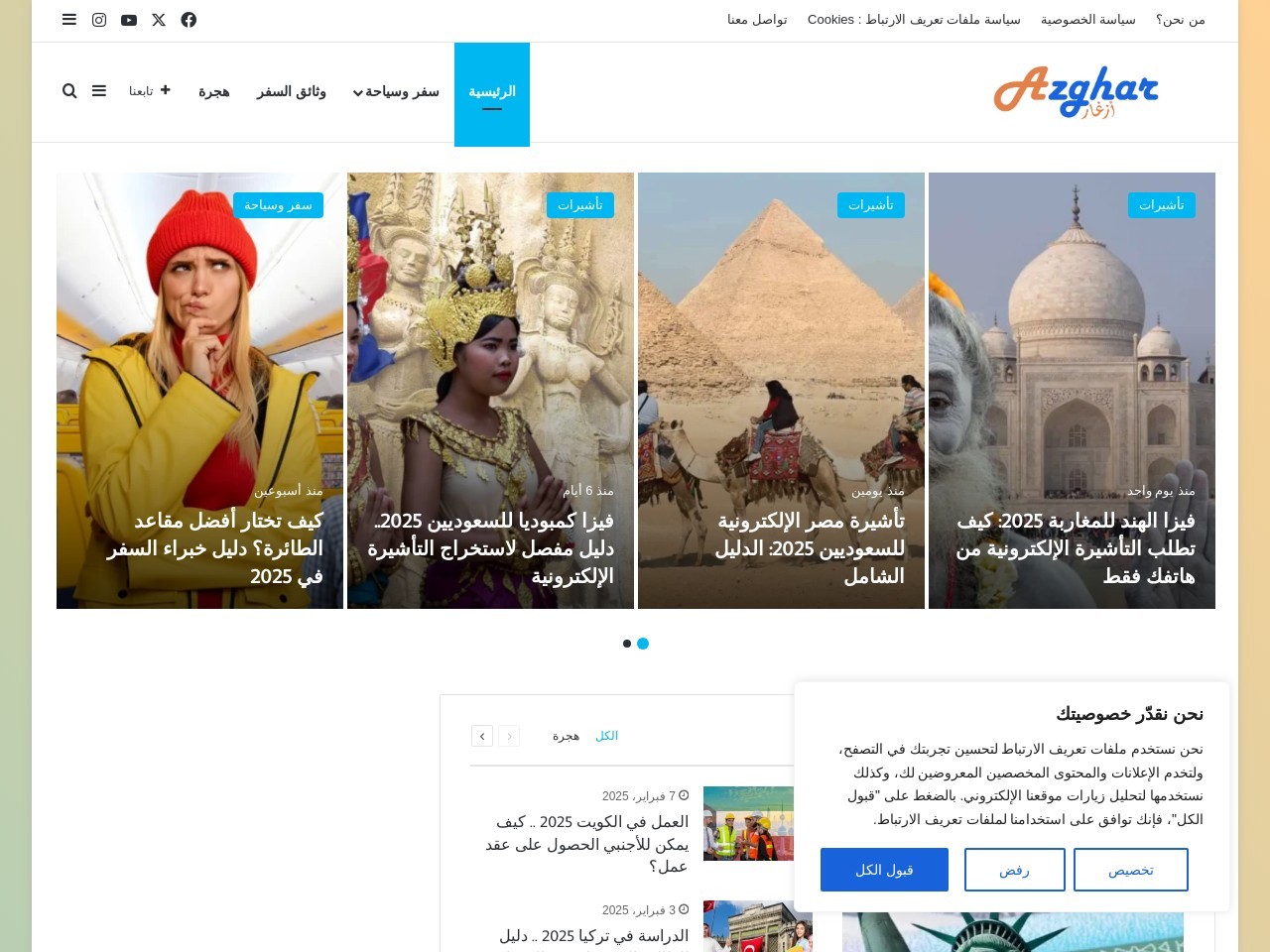 Azghar.com 5fd9670d9bc2061250efd10665a07a0a