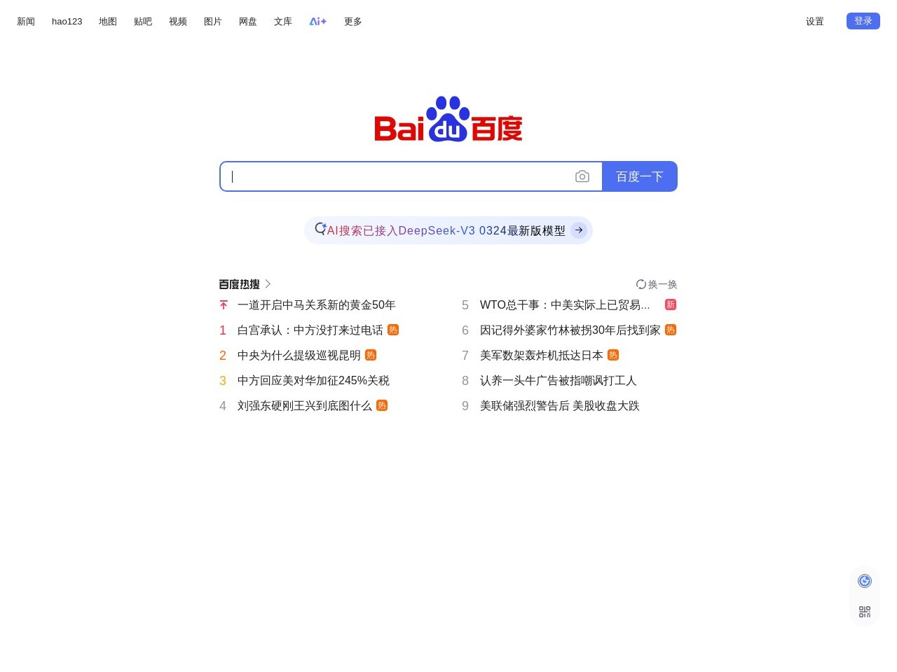 Baidu.com 7c1dd07beabce1517c2d1ad81bd1ee1c