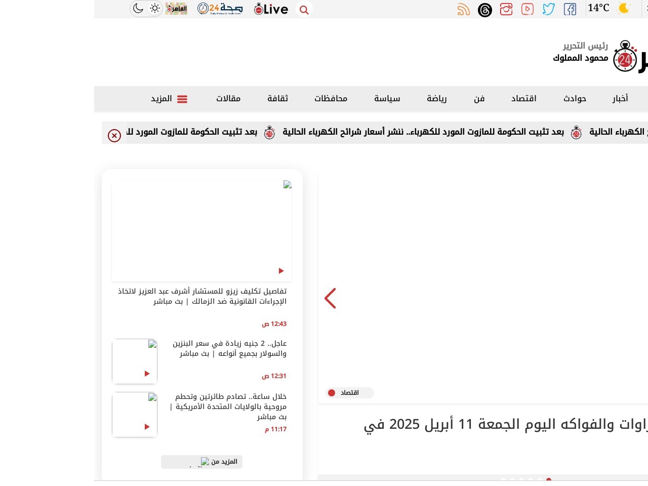Cairo24.com 90e7432a9a7ec5446c443c1807a8ab57