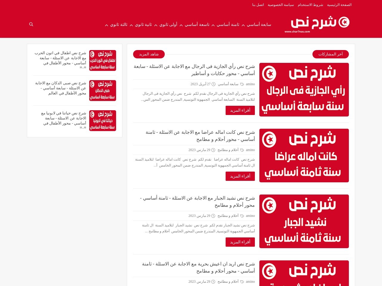Char7nas.com 3750d91adbb13469ff1e490ca7151564