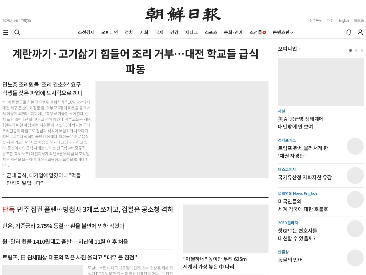 Chosun.com 4b906964ae33df7131214834828e5819