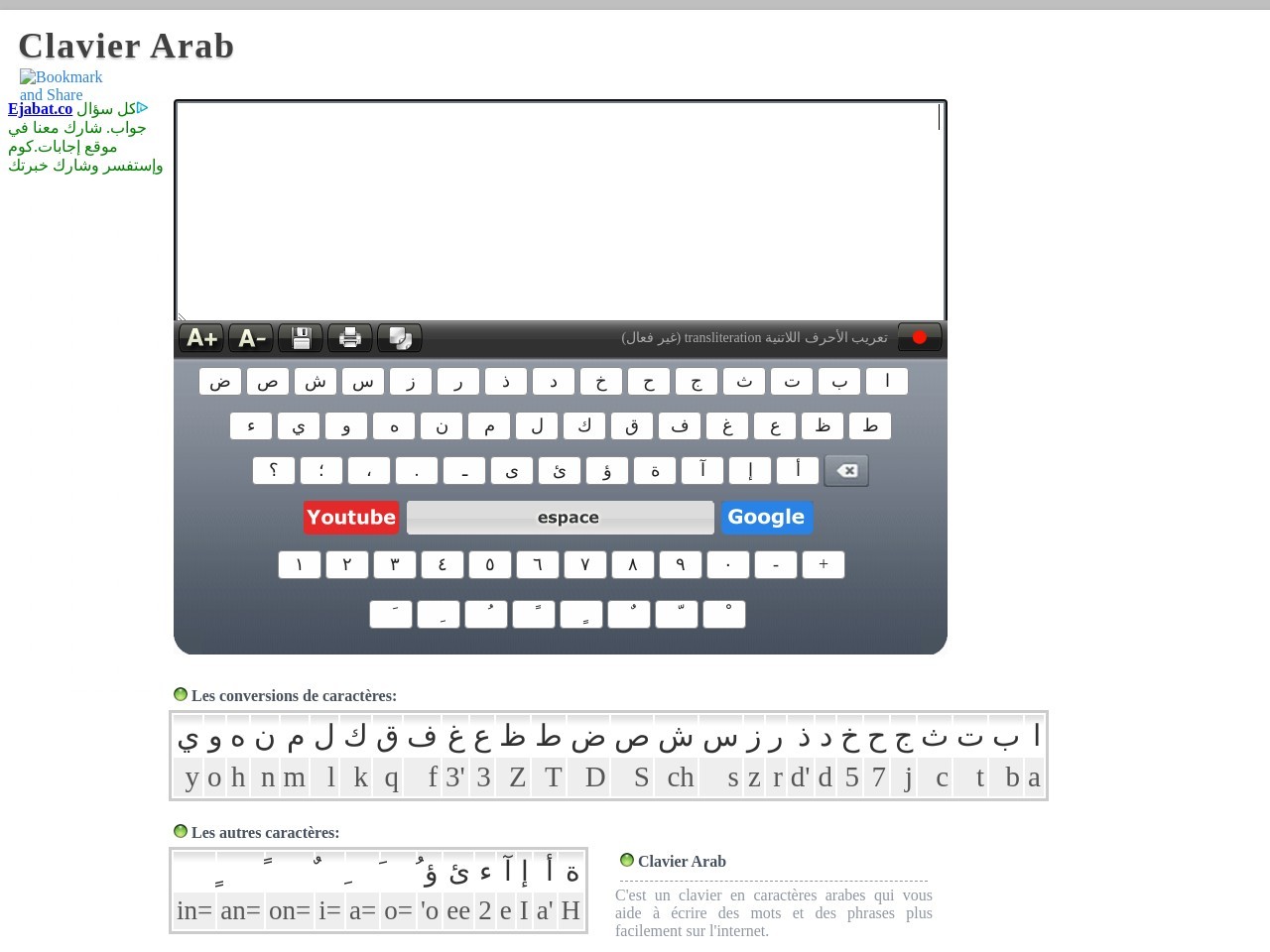 Clavier arab.org 3a0598f07c153b6d7035bc4438666281