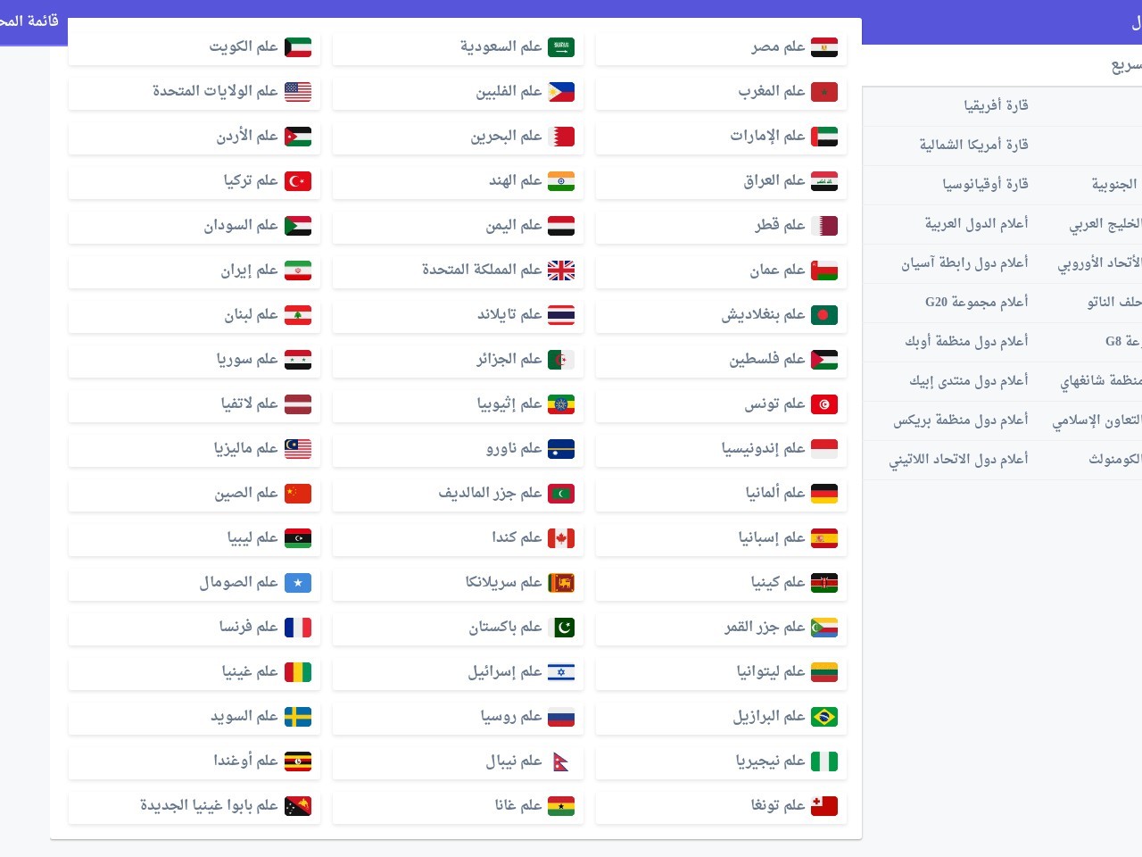 Countryflags.me c7645321825feeeea87c1e28e5424725