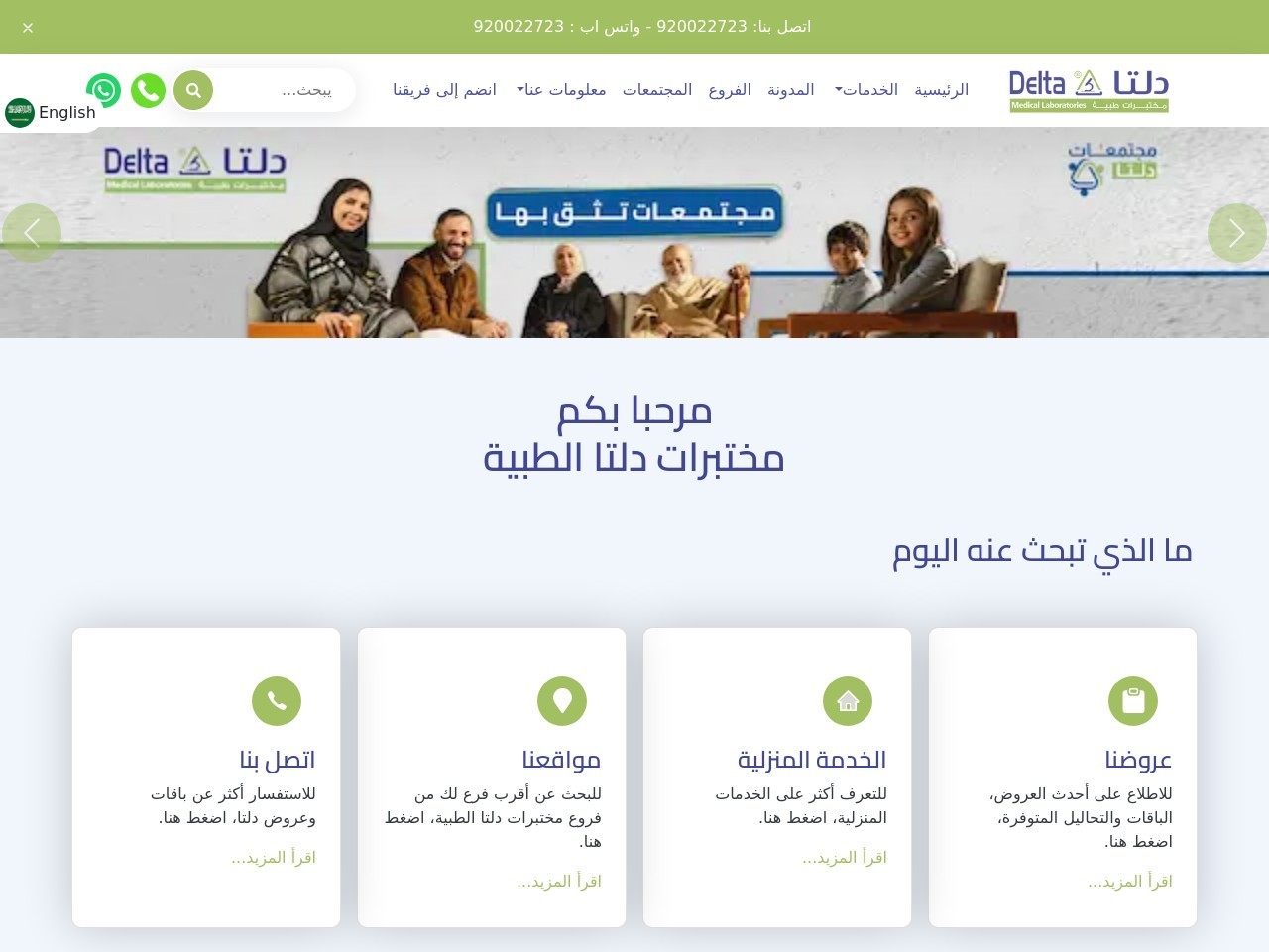 Delta medlab.com 8feaeb3a7e90ab8266d431fdb81cd842