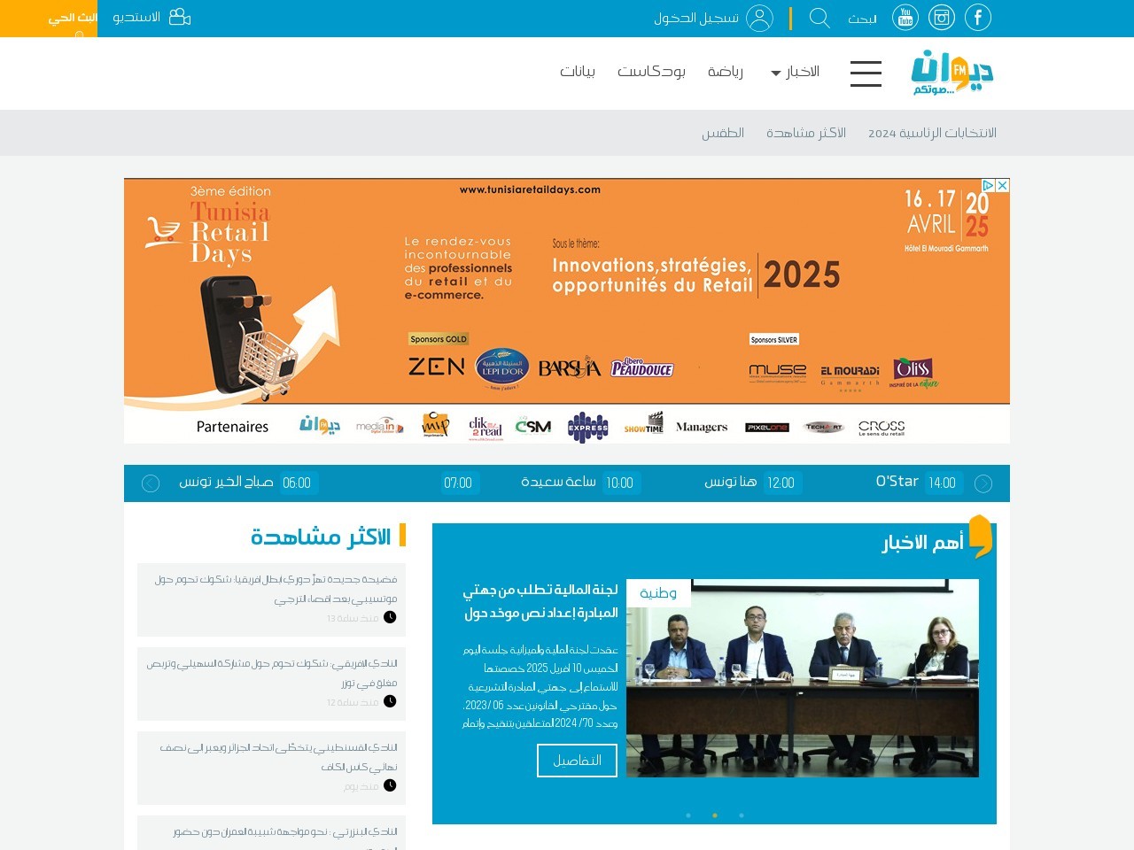 Diwanfm.net e67bd1d53fa906a6f793d1d537df8af7