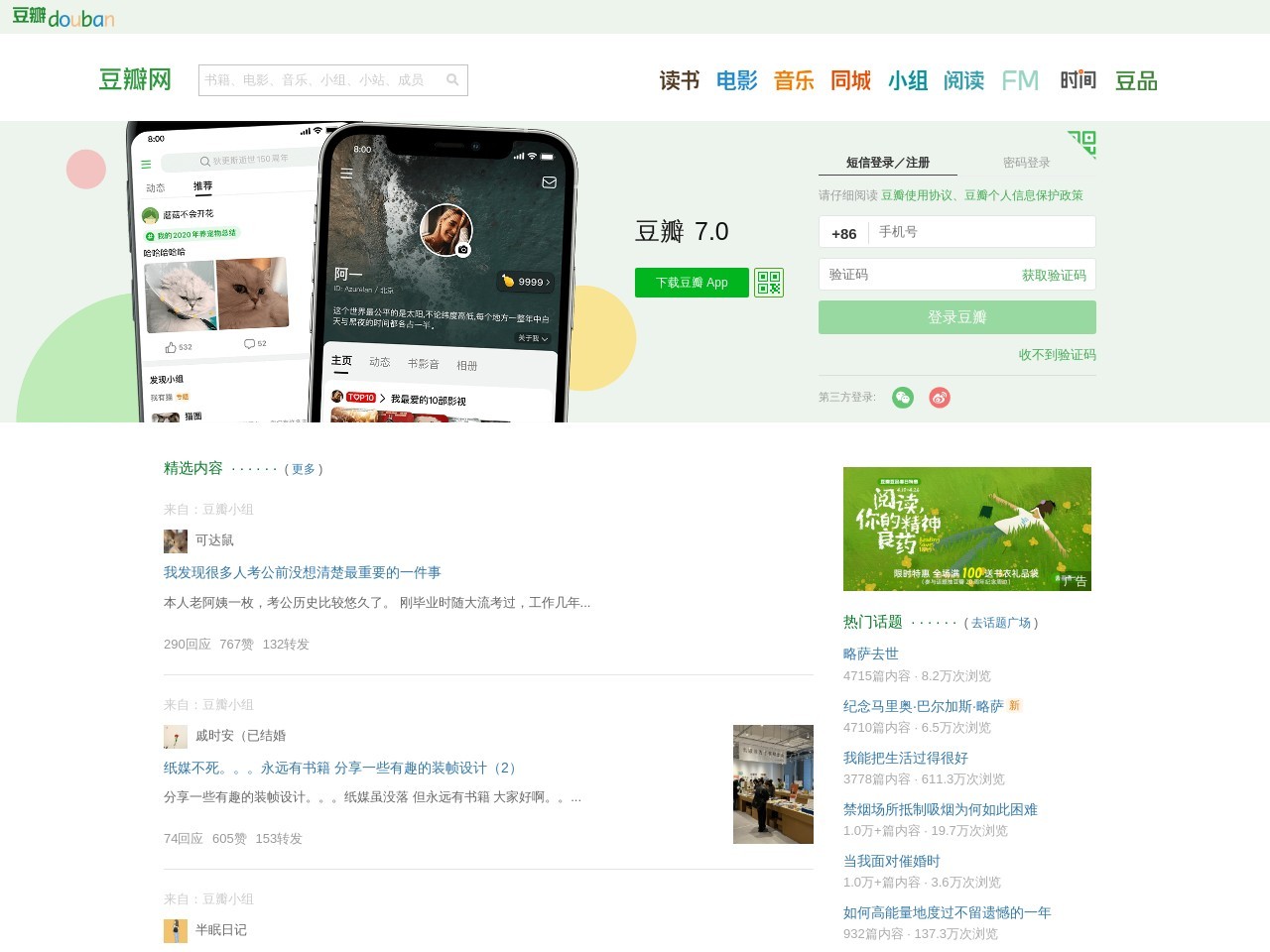 Douban.com b6041a91ed4f20491f51e6ea8ba3896b