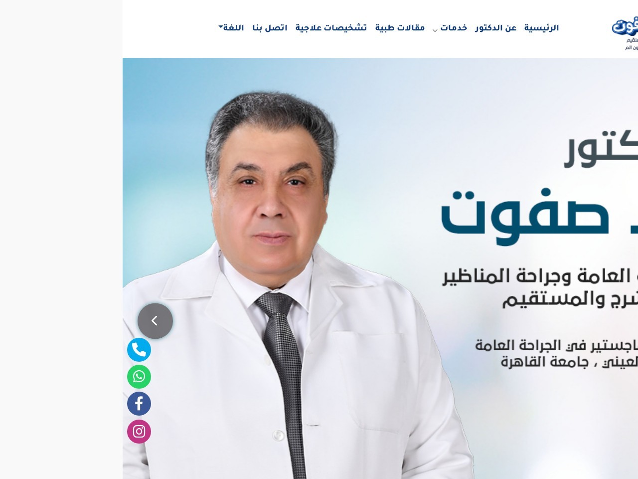 Drmohamedsafwat.com 83cf565093eb1b72a4066b1a2124e76d
