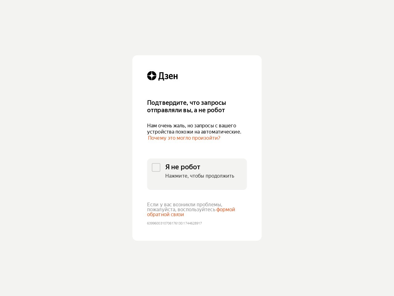 Dzen.ru 277d5895e958a2231cdf7e37a1395a70