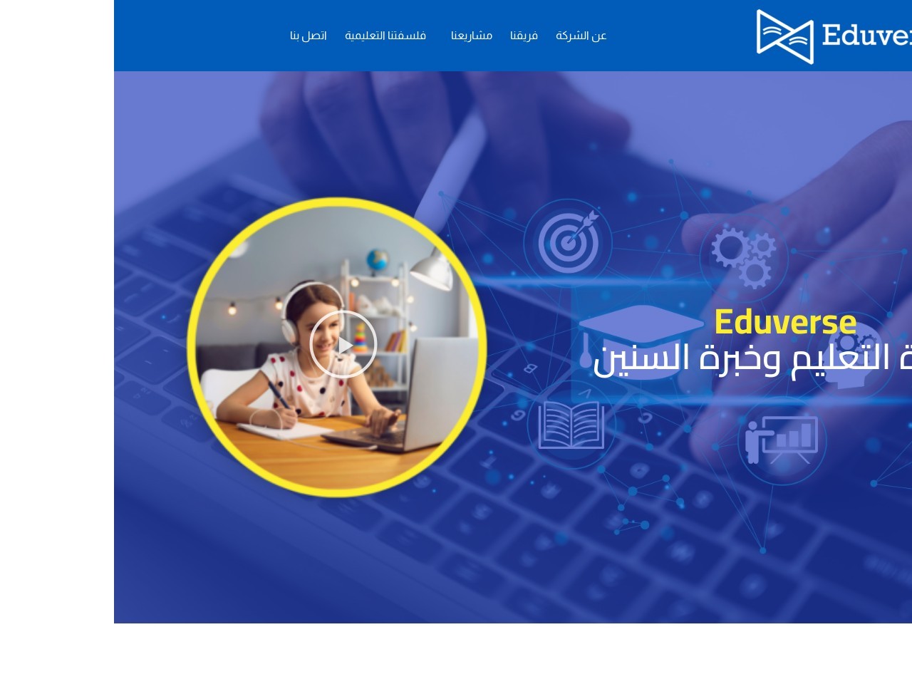 Eduverse.ae 6ed7eb1a400b6031c647ad8c1133a631