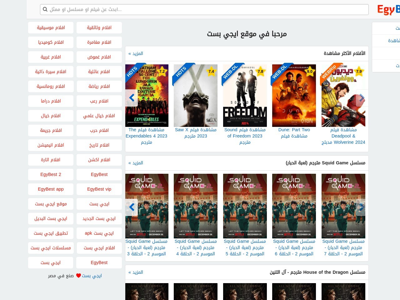 Egybestmedia 124aaa32af084bbaf9d3fc4978a33891