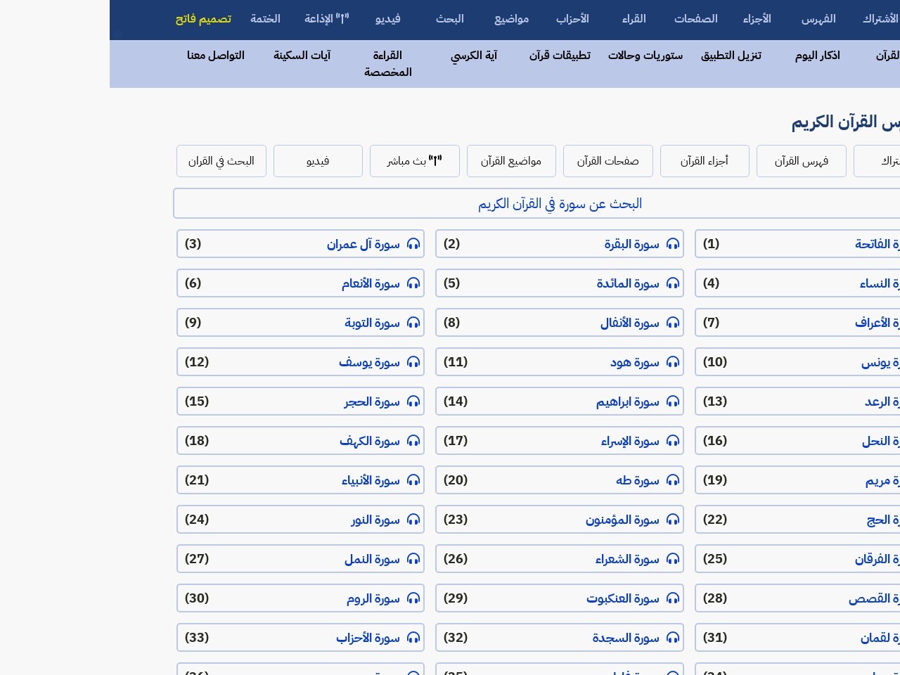 Equran.me 19e9b023b36496aa80536da99e047454