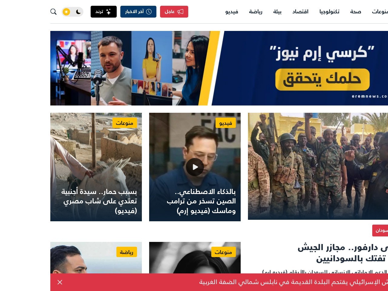 Eremnews.com 27fd2ac101de55d79f90447bfd9c9675