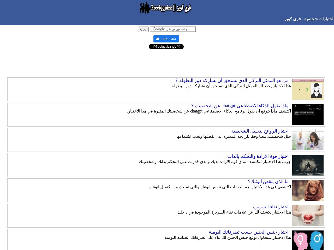 Freeiqquizz.com 178d0104566b884802b86975fc1a6b63
