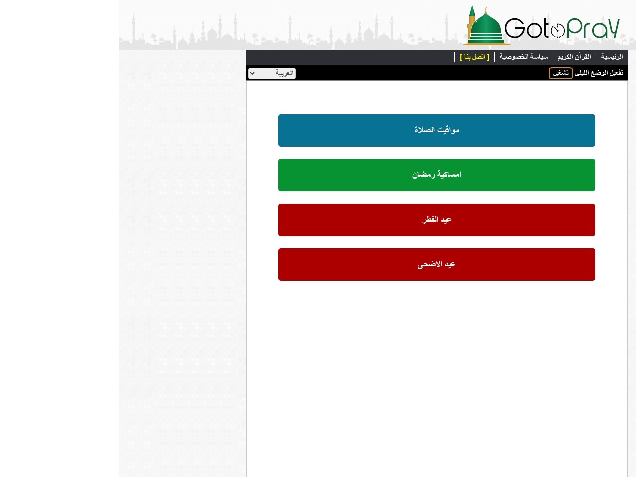 Gotopray.com ba527e5780c4bbb3c051512bb1d0639e