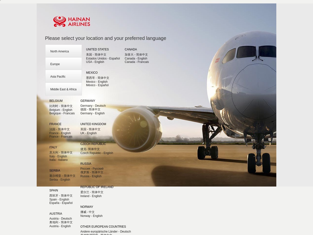Hainanairlines.com 53019904546f77922f090d5a34320a6c