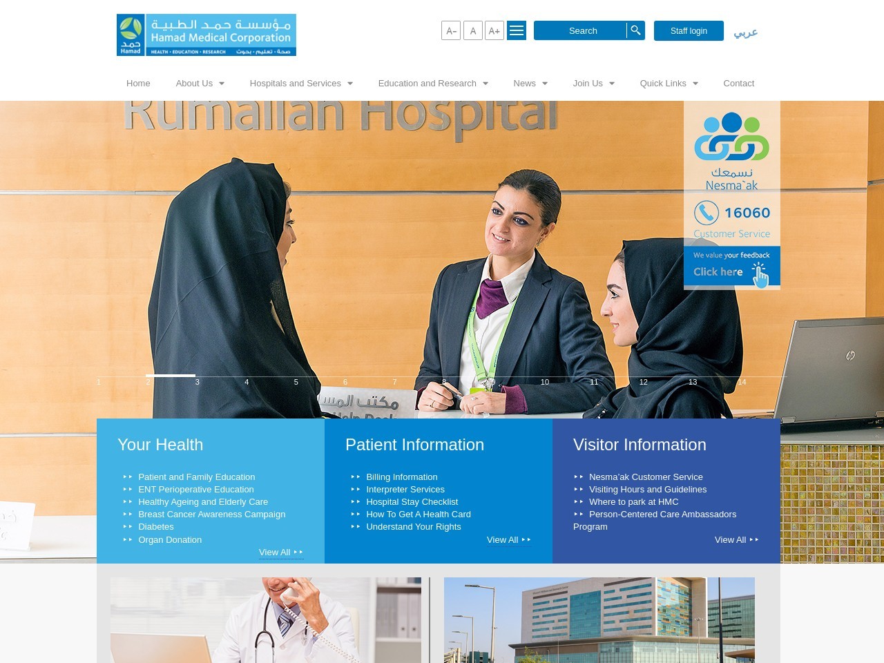 Hamad.qa 810e588b754065102ade8f864632b00b