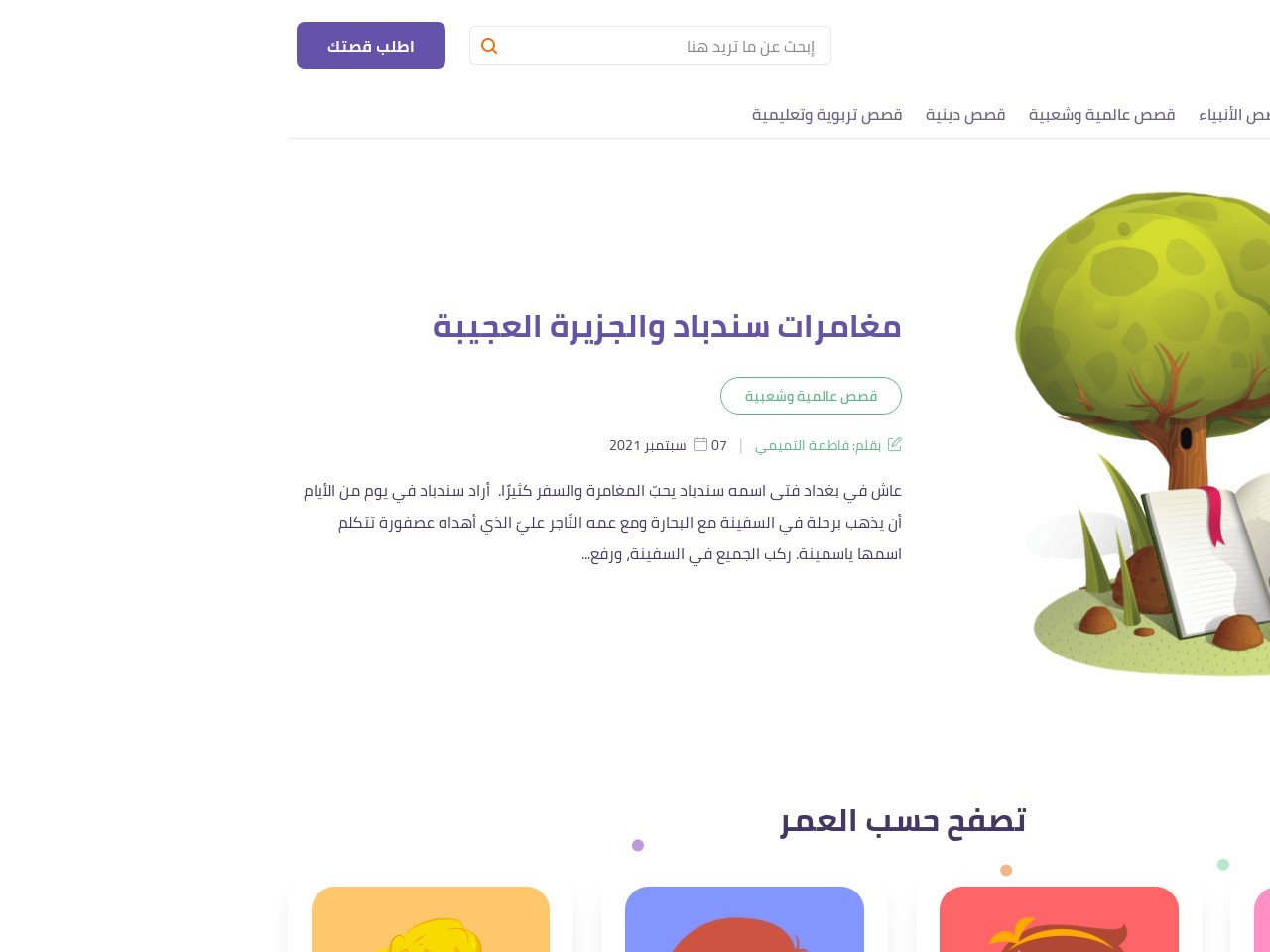 Hikayatona.com 68ecfbf41334e3282aadf0308c121d0b