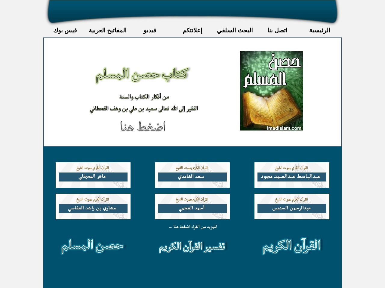 Imadislam.com 4f2ca342fe58864133a208fca3028199