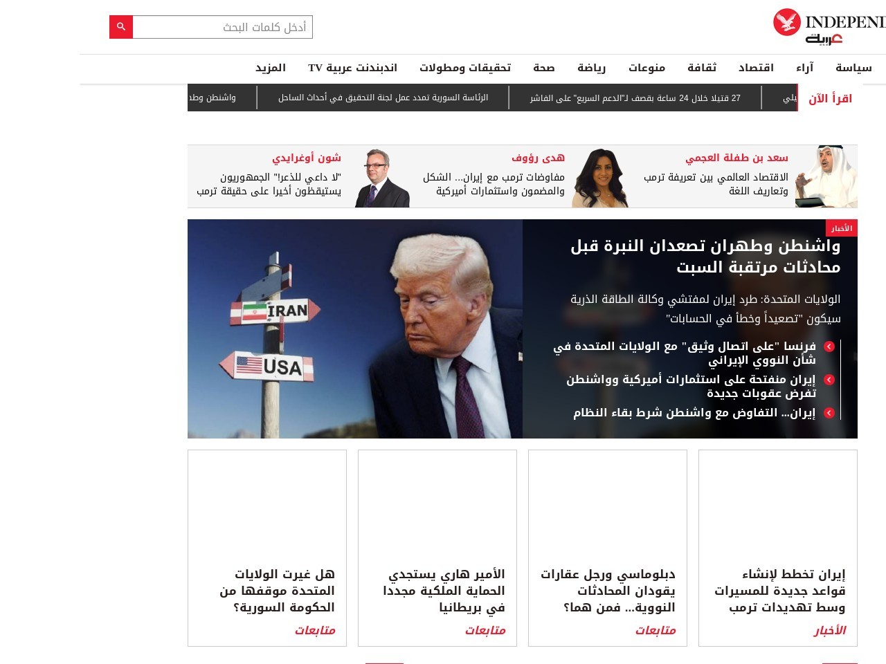 Independentarabia.com f40dea4ecfae2057b78f1fe572b6272f